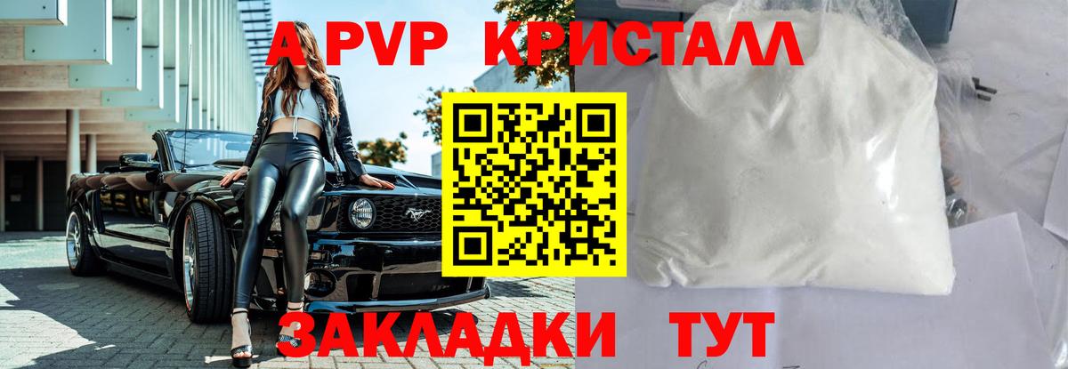 А ПВП крисы CK  Alpha-PVP  Вход с VPN  Магнитогорск  Альфа ПВП СК  A PVP VHQ 