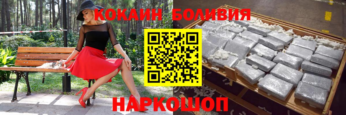 COCAIN FishScale  Cocaine Fish Scale  Вход с VPN  Магнитогорск 