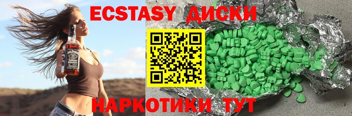 ЭКСТАЗИ XTC Магнитогорск