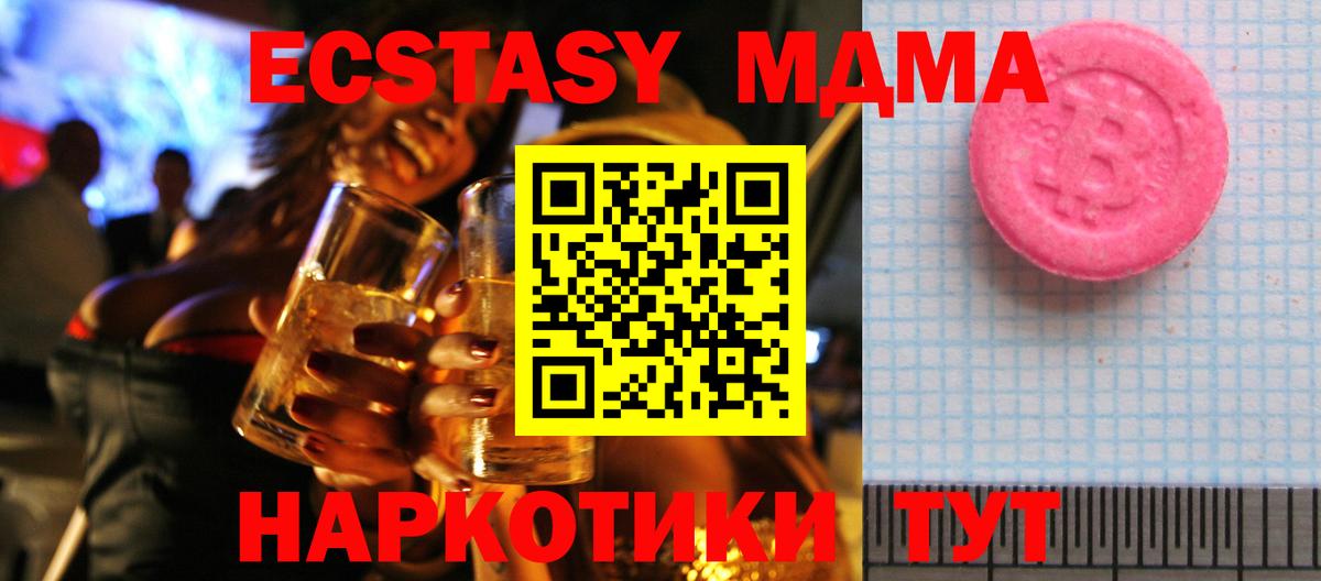 Экстази  Экстази XTC  Вход с VPN  ЭКСТАЗИ 99%  Магнитогорск 