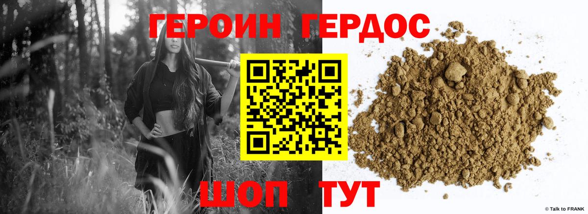Героин Heroin  Героин  Магнитогорск  Вход с VPN 