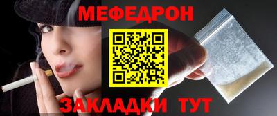 меф VHQ Ипатово