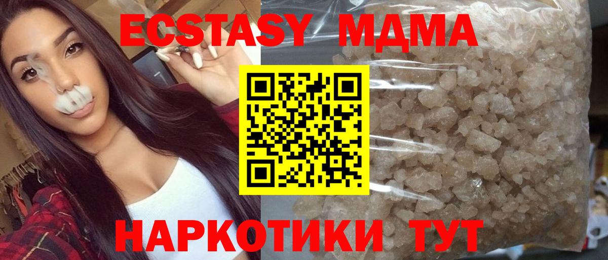 Магнитогорск  МДМА VHQ  Вход с VPN 