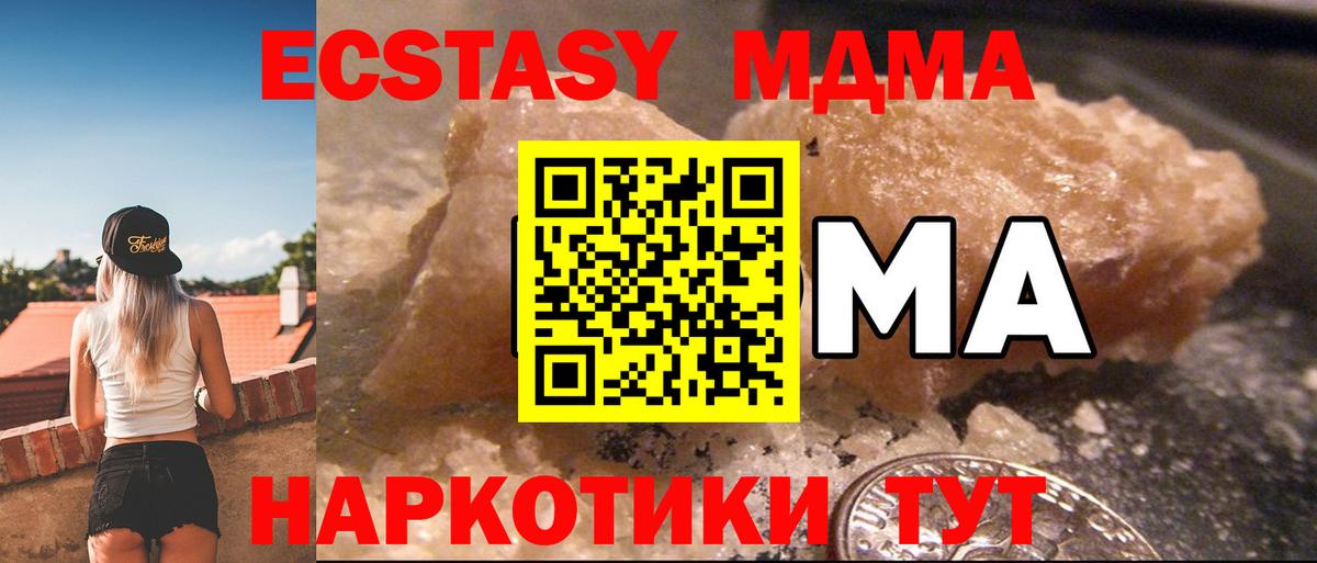 MDMA crystal Магнитогорск