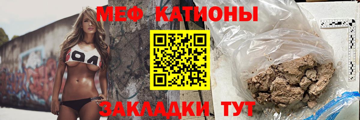 МЯУ-МЯУ  Меф VHQ  Вход с VPN  Меф  МЯУ-МЯУ VHQ  Магнитогорск 