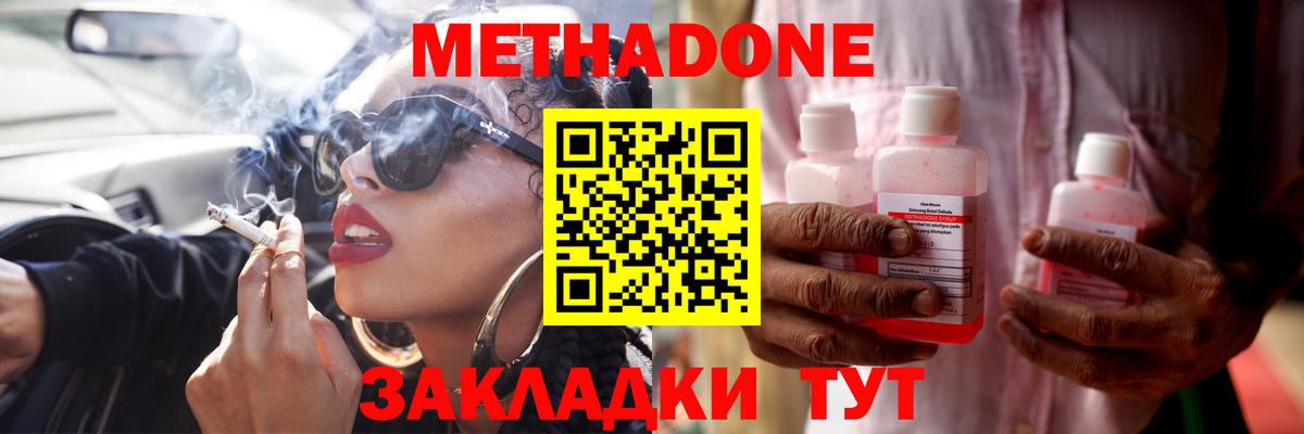 Магнитогорск  МЕТАДОН мёд  МЕГА как зайти  Метадон methadone  Вход с VPN 