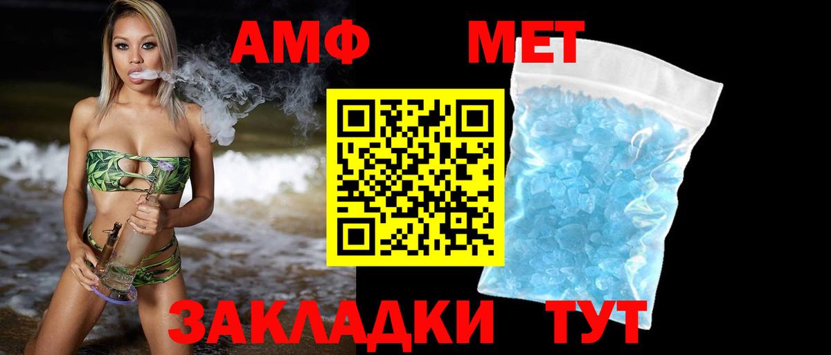 Первитин кристалл Магнитогорск
