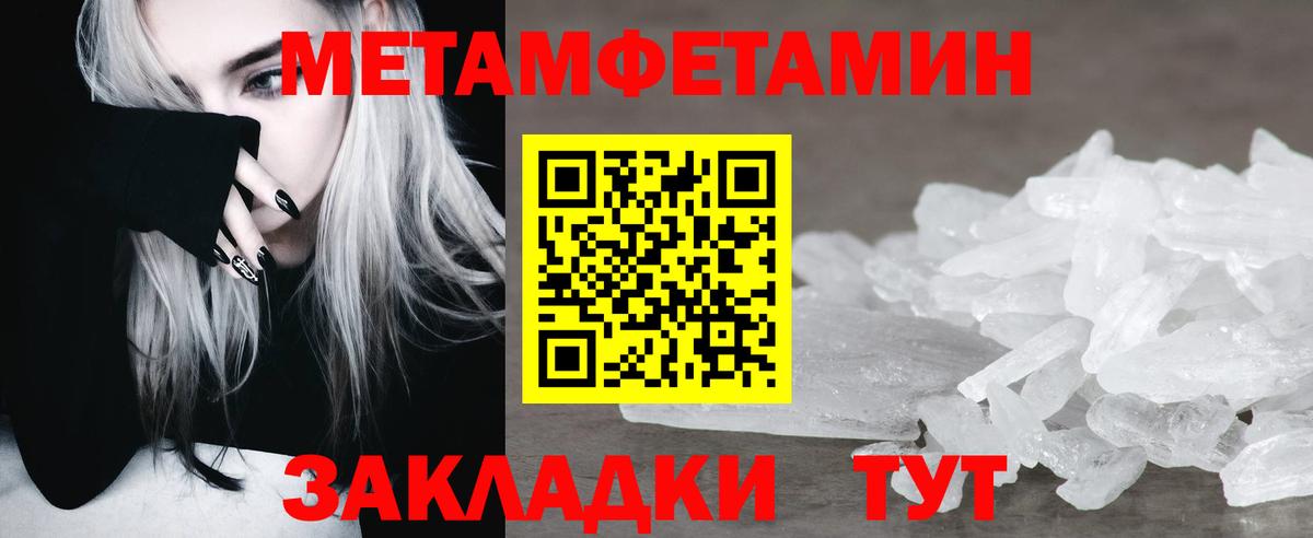 Первитин мет  Вход с VPN  Магнитогорск  Первитин мет 