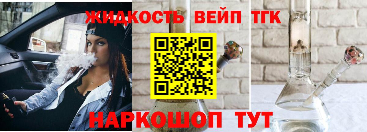 Дистиллят ТГК THC oil  Вход с VPN  Магнитогорск  ТГК THC oil 