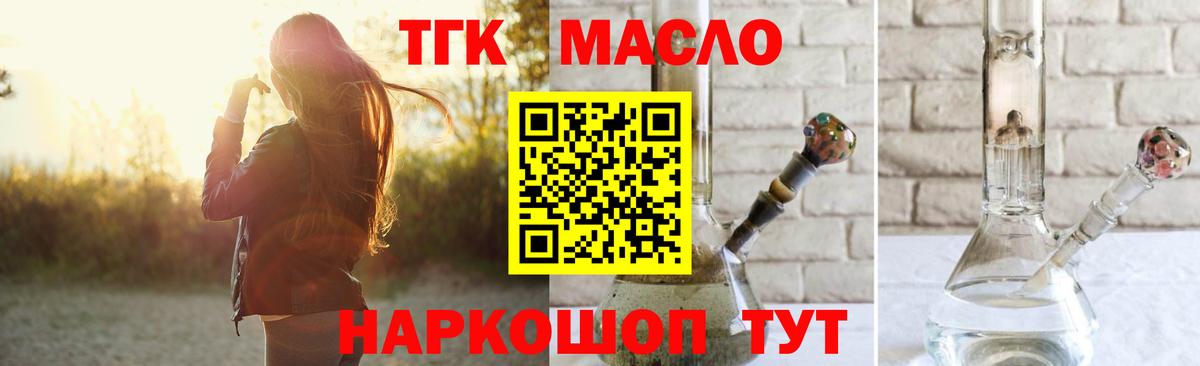 Дистиллят ТГК гашишное масло Магнитогорск